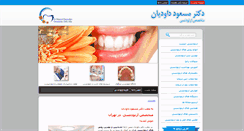 Desktop Screenshot of dr-davoudian.com