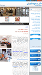 Mobile Screenshot of dr-davoudian.com