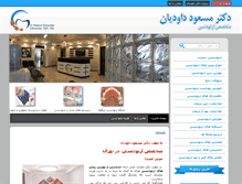 Tablet Screenshot of dr-davoudian.com